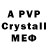 APVP кристаллы ognetushitel88