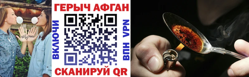 продажа наркотиков  Лермонтов  omg ТОР  ГЕРОИН герыч 